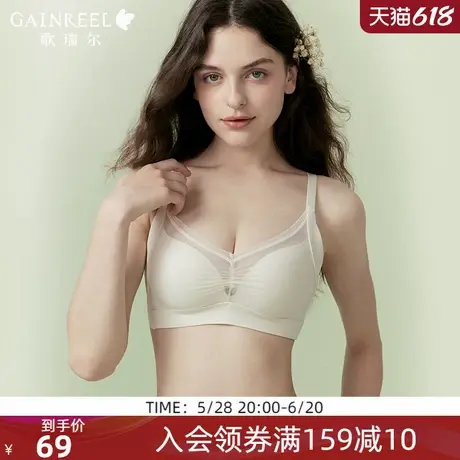 歌瑞尔无感轻盈内衣女收副乳聚拢防下垂舒适无钢圈性感聚拢文胸罩图片