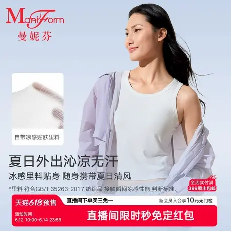 进直播间限时抢免定|曼妮芬凉感带杯垫可外穿文胸女显瘦白色背心商品大图