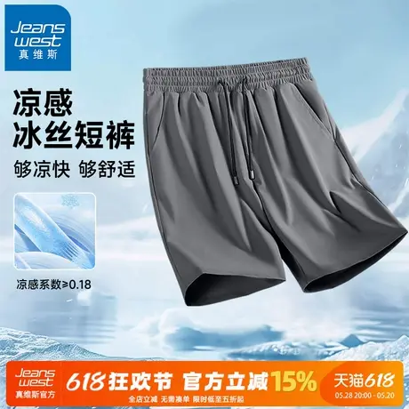 GV真维斯男士冰丝短裤夏季速干篮球训练裤男士灰色运动五分裤子图片