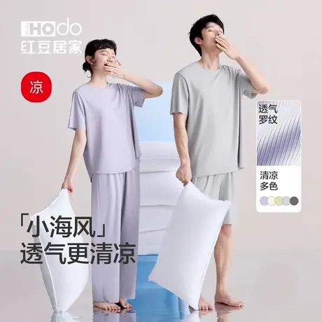 红豆冰丝凉感睡衣女短袖长裤可外穿情侣运动家居服套装男春夏薄款图片