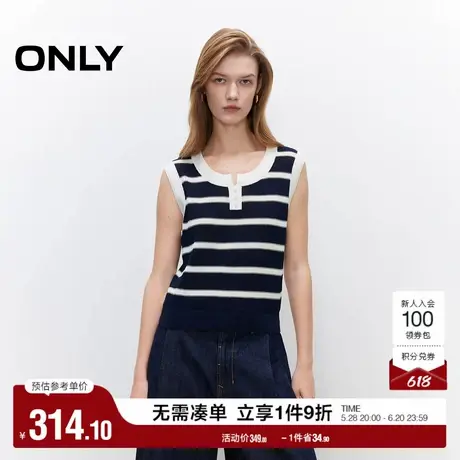 ONLY2025夏季新款柔软亲肤透气经典撞色条纹圆领背心针织衫女图片