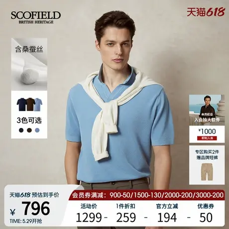 SCOFIELD男士25年夏季新款无纽扣设计含桑蚕丝polo款针织衫毛衣商品大图