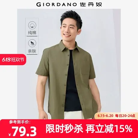 佐丹奴衬衫男装纯棉暗格纹单口袋梭织短袖衬衫 01045471商品大图