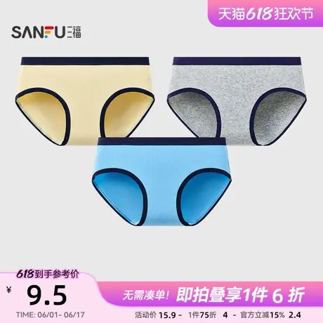 三福女中腰包臀内裤 时尚撞色柔软舒适透气半平角裤496292商品大图