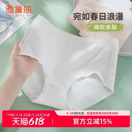 雅黛丽女士棉柔纯色内裤纯棉底裆亲肤透气放夹臀防卡裆舒适3条装商品大图