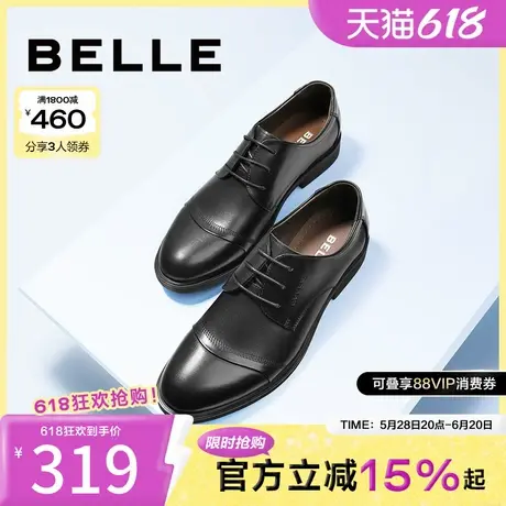 百丽男鞋商务正装皮鞋正品牛皮鞋子大码新郎婚鞋3UX01CM2商品大图