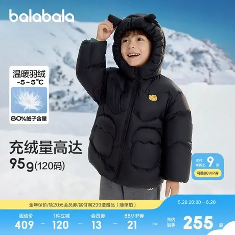 巴拉巴拉童装儿童羽绒服男童女童冬装厚款新款连帽外套可爱萌图片