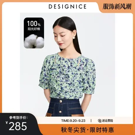 商场同款迪赛尼斯2023夏季新款纯棉印花上衣小众设计短袖蕾丝衫女图片