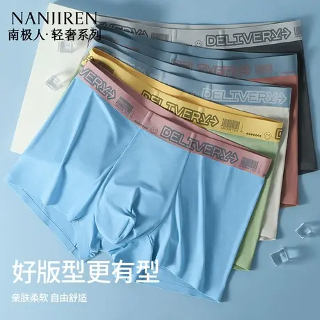 南极人男士冰丝凉感内裤裸感四角裤头抗菌裆平角网眼透气短裤衩商品大图