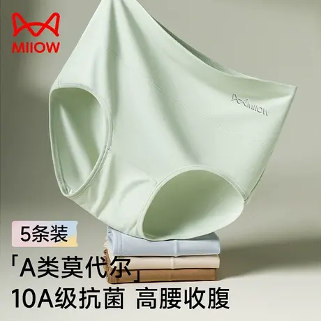 猫人内裤女士薄款莫代尔冰丝凉感透气10A抑菌女生三角裤2025新款商品大图