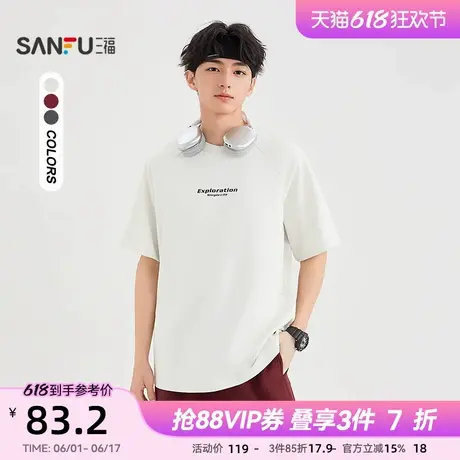 三福2025夏季男士小字母插肩袖短T恤 休闲宽松圆领上衣500067商品大图