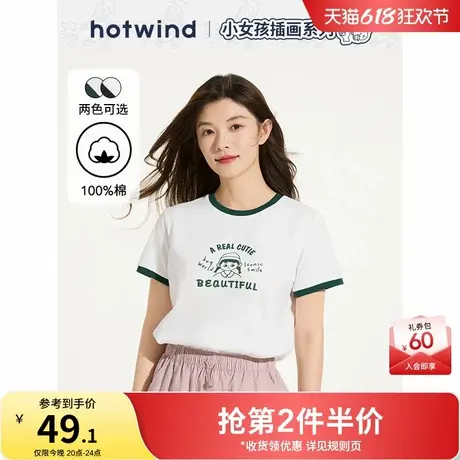 【快乐女孩系列】热风印花短袖T恤2025年夏季新款撞色印花学生短T商品大图