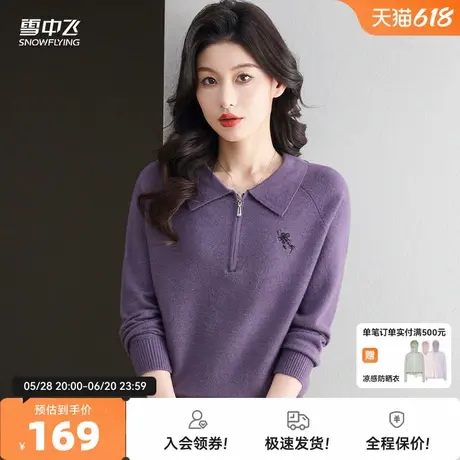 雪中飞25秋新款【半拉链翻领上衣】纯色气质减龄女士休闲针织衫W图片
