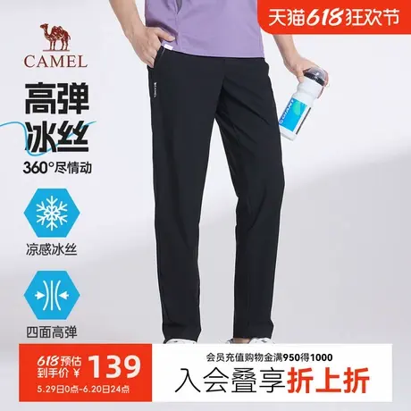 骆驼男装冰丝休闲裤男2025新款春夏季凉感透气弹力直筒运动长裤子商品大图