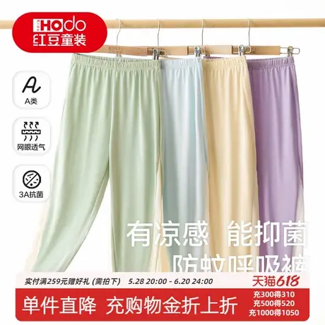 红豆儿童凉感防蚊裤夏季薄款男童女童运动裤中大童休闲裤透气网眼图片