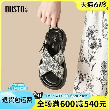 大东厚底女凉鞋2025夏季新款休闲鞋女一字扣新中式露趾时装沙滩鞋图片