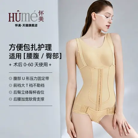 怀美一期抽腰腹术后塑身衣环吸收腹束腰连体脂内衣束身官方旗舰店商品大图