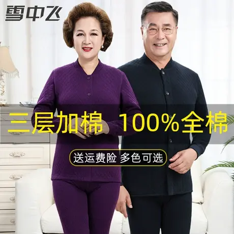 老年人开衫保暖内衣女单件三层夹棉加厚妈妈纯棉对襟秋衣秋裤男冬商品大图