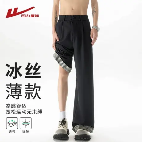 回力冰丝裤子男士夏季薄款2025新款宽松垂感直筒阔腿美式休闲西裤商品大图