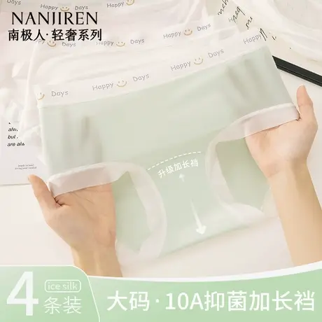 内裤女士10A抗菌纯棉裆高弹透气无痕冰丝大码新款中腰女生三角裤图片