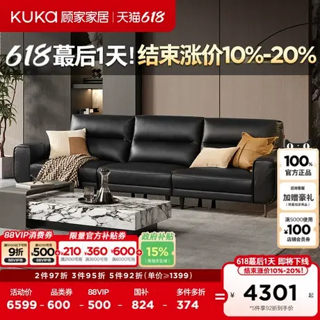 顾家家居意式轻奢头层牛皮翻倒几双色可选客厅真皮沙发DK.1226商品大图