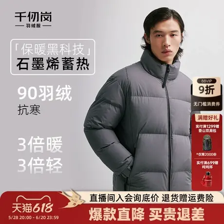 【石墨烯蓄热】千仞岗冬季短款面包羽绒服男加厚立领情侣款商品大图