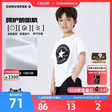 匡威童装2025夏季新款男童女童洋气打底衫中大童纯棉儿童短袖T恤图片