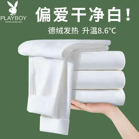 花花公子纯白色德绒无痕秋裤男保暖裤女内穿秋冬季加绒发热打底裤商品大图