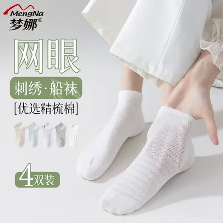 梦娜袜子女春夏季薄款网眼透气短袜时尚百搭M刺绣花纹船袜中筒袜商品大图