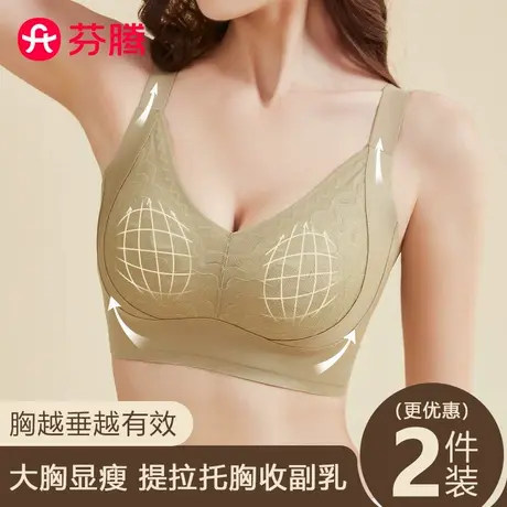 芬腾无痕内衣女大胸显小薄款聚拢上托防下垂透气胸罩蕾丝大码文胸商品大图