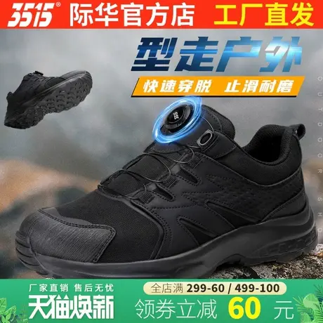 际华3515强人新式运动鞋男士户外黑色跑步鞋防滑耐磨训练鞋登山鞋商品大图