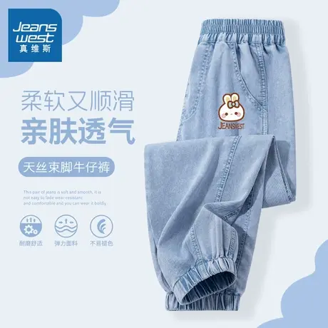 真维斯童装女童裤子夏季薄款204新款儿童天丝牛仔防蚊裤女孩夏装图片