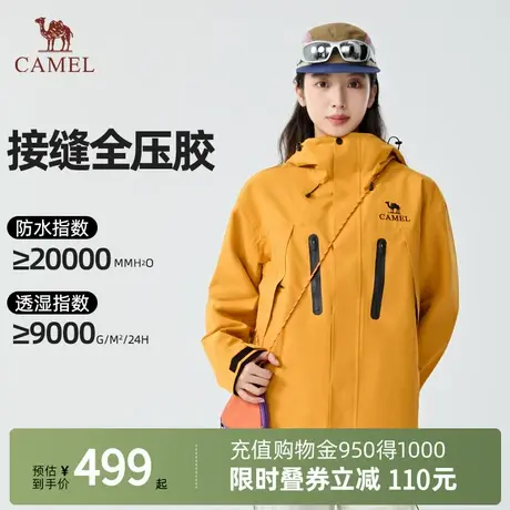 Camel骆驼破晓冲锋衣三合一户外男女同款防风防水登山服徒步外套商品大图
