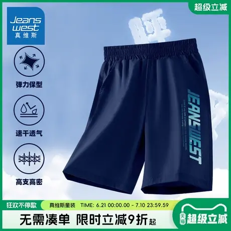 真维斯童装男童夏季短裤儿童户外凉感运动裤子男大童速干五分裤夏商品大图