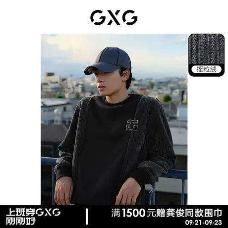 【预】GXG男装 摇粒绒拼接面料精致绣花舒适圆领卫衣 23年冬新品商品大图