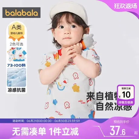 巴拉巴拉宝宝短袖t恤男童婴儿打底衫夏季新款衣服儿童白色上衣潮商品大图