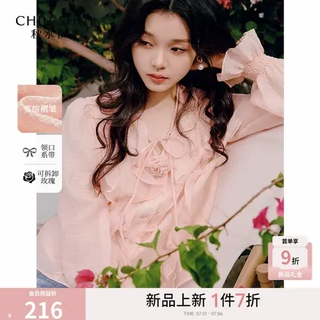 秋水伊人优雅百搭荷叶V领衬衫2025年春季新款女经典H型雪纺上衣商品大图