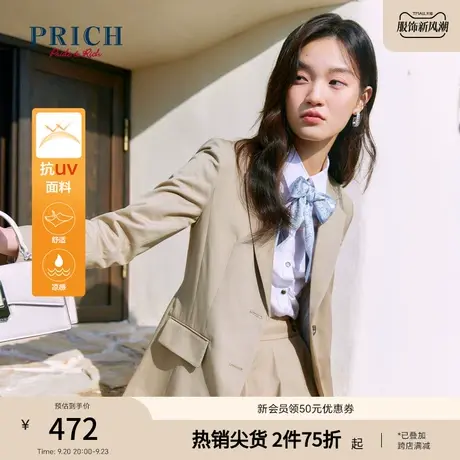 PRICH西装新款气质休闲翻袖设计小众时尚防紫外线职场外套女商品大图