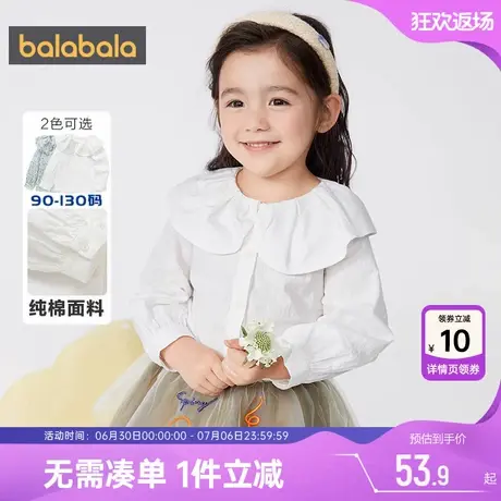巴拉巴拉女童白衬衫小童宝宝纯棉衬衣春秋款童装儿童长袖打底衫孩图片