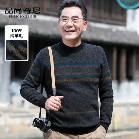 男士中老年半高领羊毛衫100纯羊毛冬季加厚爸爸装打底毛衣显年轻图片