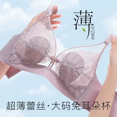 梦芭蒂夏季超薄耳杯时尚蕾丝水晶杯内衣女大胸透气显小无钢圈文胸图片