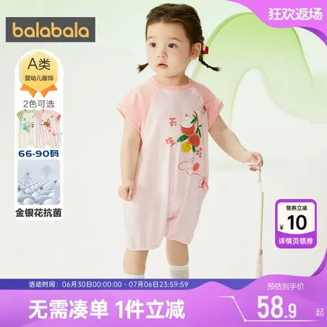 巴拉巴拉宝宝衣服女童新生婴儿连体衣夏季新款儿童外出服抱衣孩小商品大图