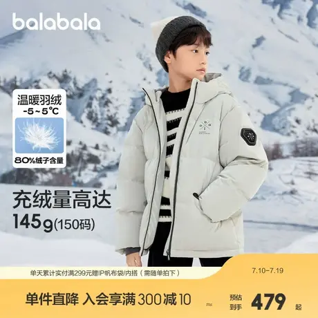 巴拉巴拉童装儿童羽绒服男童冬季新款中大童外套连帽商品大图