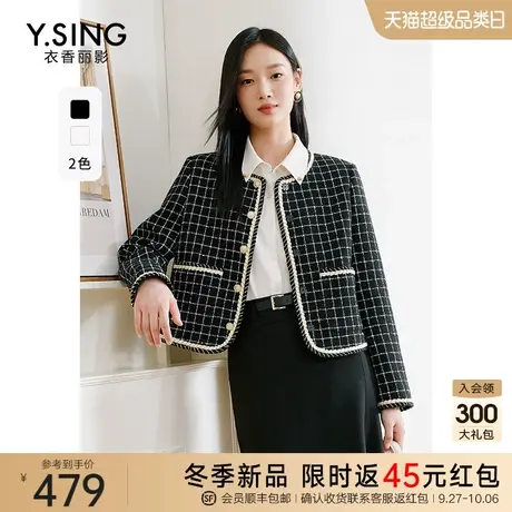 格纹小香风短外套女2023秋冬新款高级感超好看法式气质名媛风爆款图片