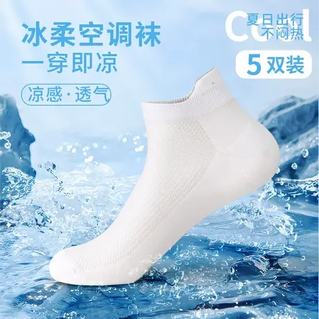 雅鹿袜子男士短袜夏季薄款短筒袜棉空调船袜防滑不掉跟网眼透气商品大图