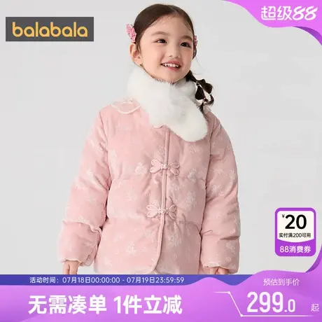 巴拉巴拉女童棉服中大童宝宝国风棉衣外套秋冬款童装儿童拜年服潮图片