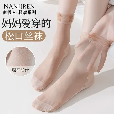 南极人妈妈防滑短丝袜女款肉色夏季薄款短袜耐磨防勾丝水晶袜子心商品大图