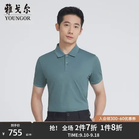 【商场同款】雅戈尔男士短袖T恤夏季新款官方商务POLO衫男S3317商品大图