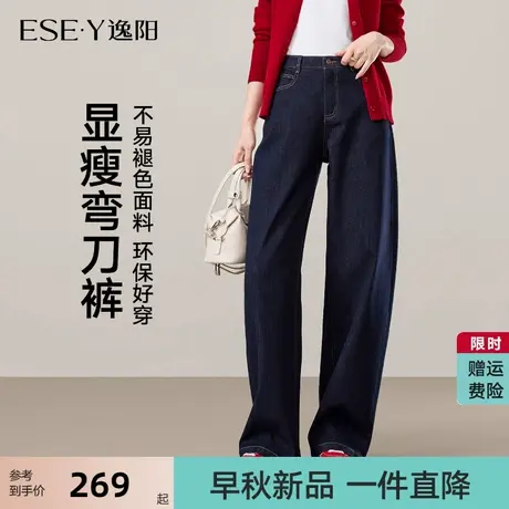 逸阳不易掉色弯刀牛仔裤女2025年秋季新款显瘦香蕉哈伦老爹裤子商品大图