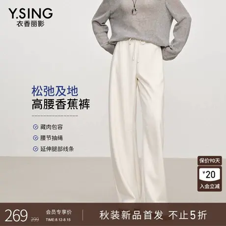 【8.12新品】衣香丽影米色高腰宽松香蕉裤休闲裤女25秋装抽绳裤子商品大图